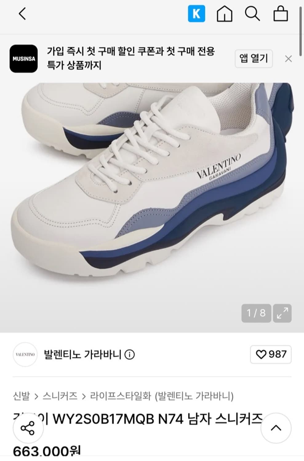  정품 41) 발렌티노 검보이 블루 스니커즈 265~270 상품이미지6