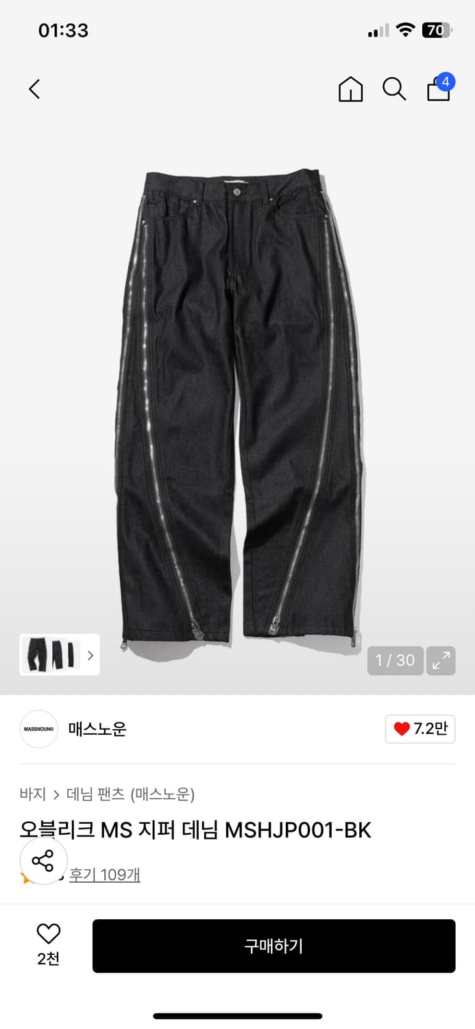 매스노운 오블리크 MS 지퍼 데님 XL 상품이미지1