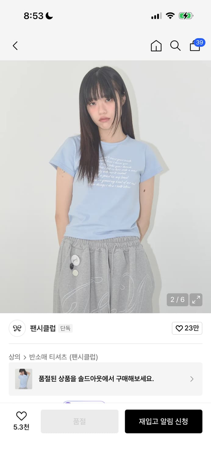 팬시클럽 엔젤 마크 크롭 티 (SKY BLUE) 상품이미지1