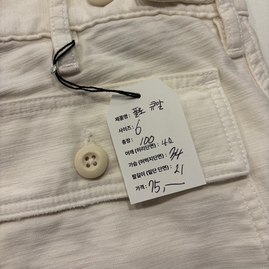 [6] 폴로 랄프로렌 신형 큐알 화이트 코튼 면바지 팬츠 D399 상품이미지6