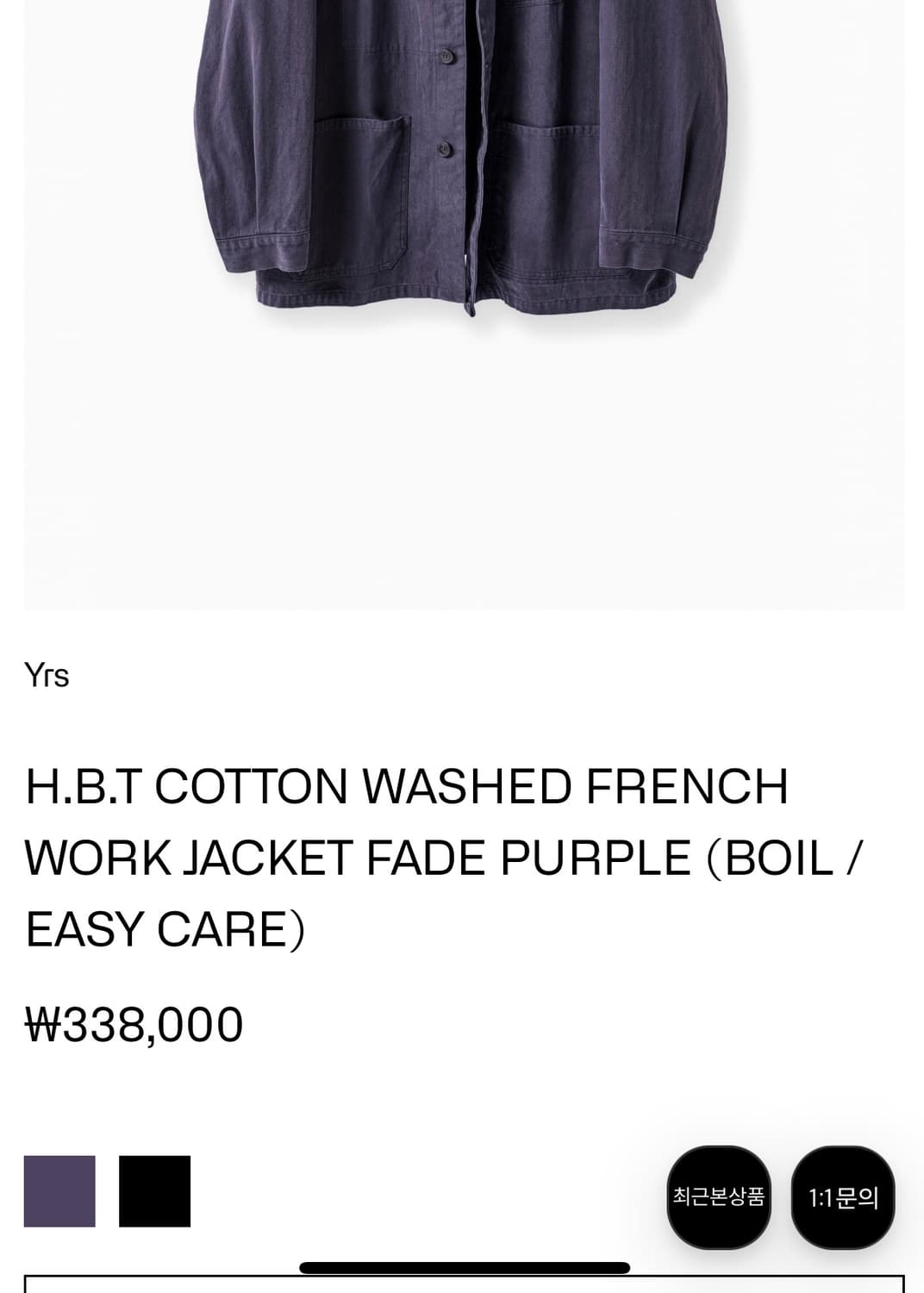 이얼즈어고 프렌치 워크 자켓 퍼플 상품이미지2