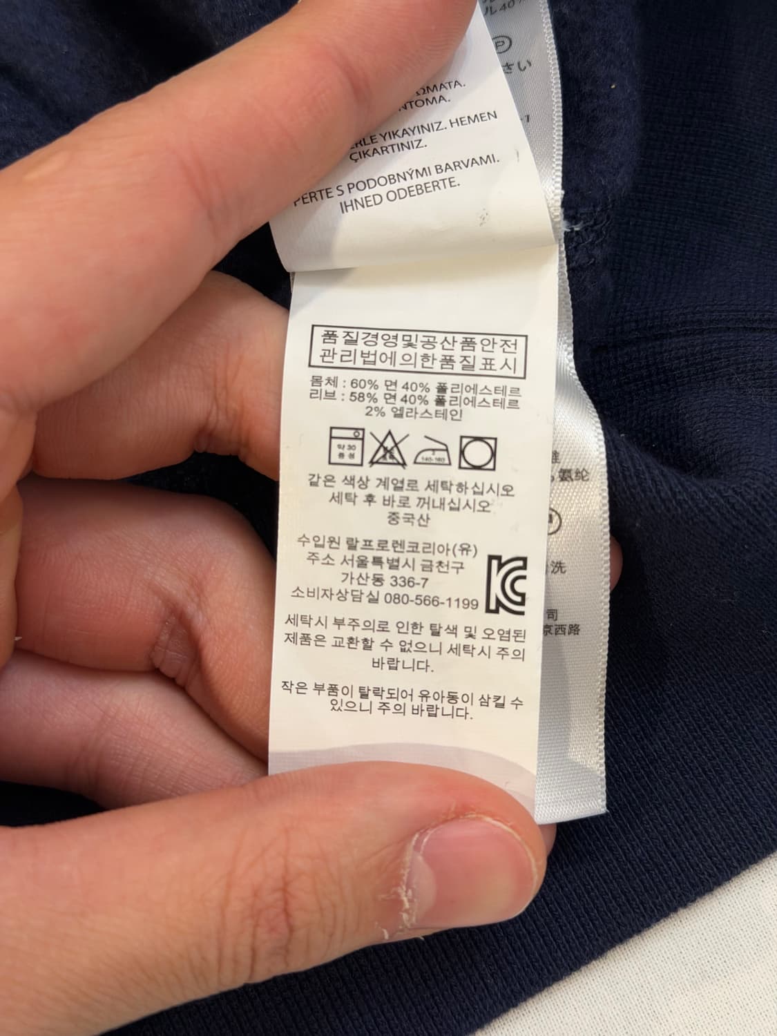 폴로 랄프로렌 맨투맨 스웻셔츠 네이비 상품이미지5