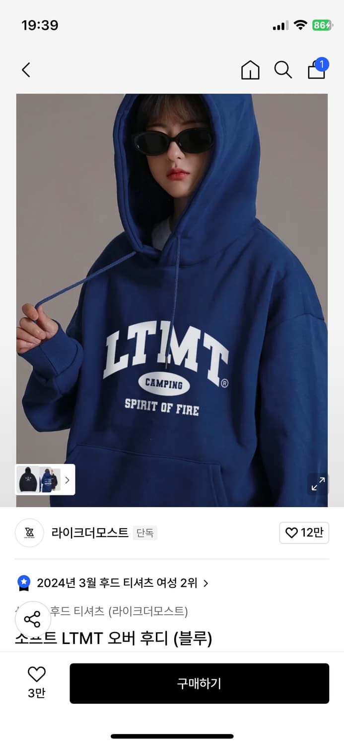 라이크더모스트 블루 후드티 M 상품이미지1