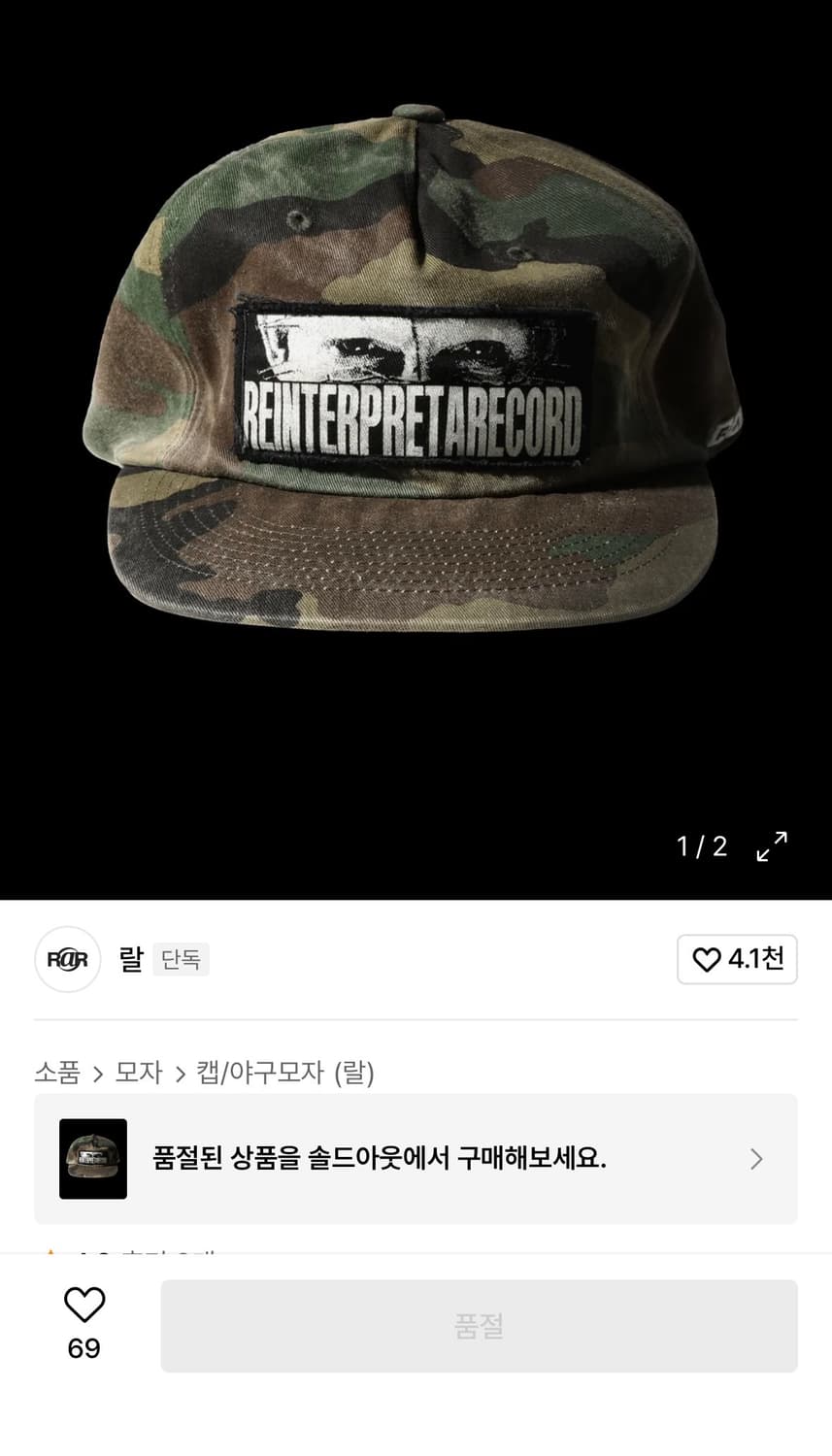 랄 RAR 카모 캡  상품이미지1