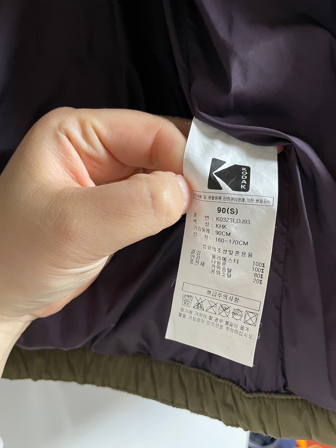 코닥 구스 다운 자켓 패딩(오염 있음) 상품이미지5