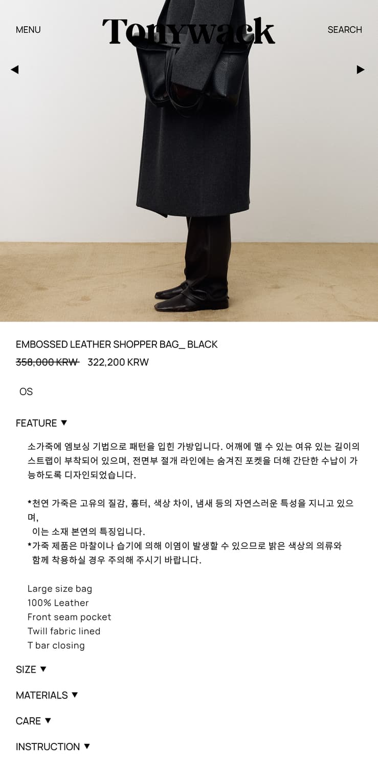 토니웩 레더 쇼퍼백 블랙 상품이미지5