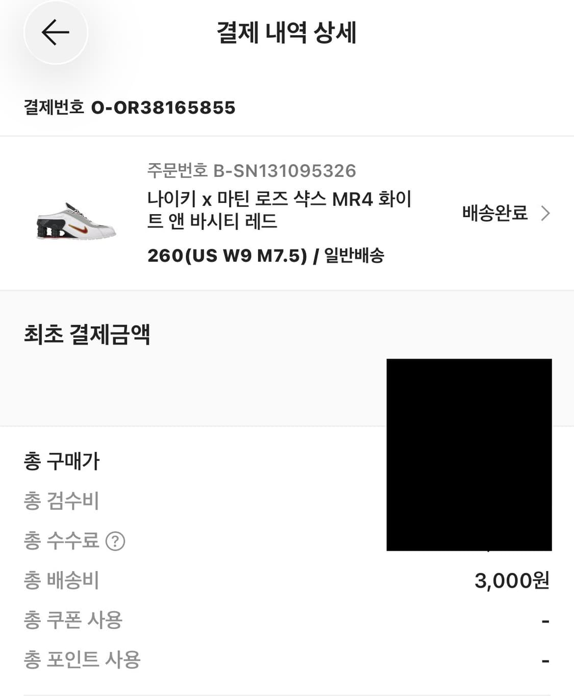 [풀박스 새상품급] 나이키 x 마틴 로즈 샥스 MR4 화이트앤바시티레드 상품이미지10