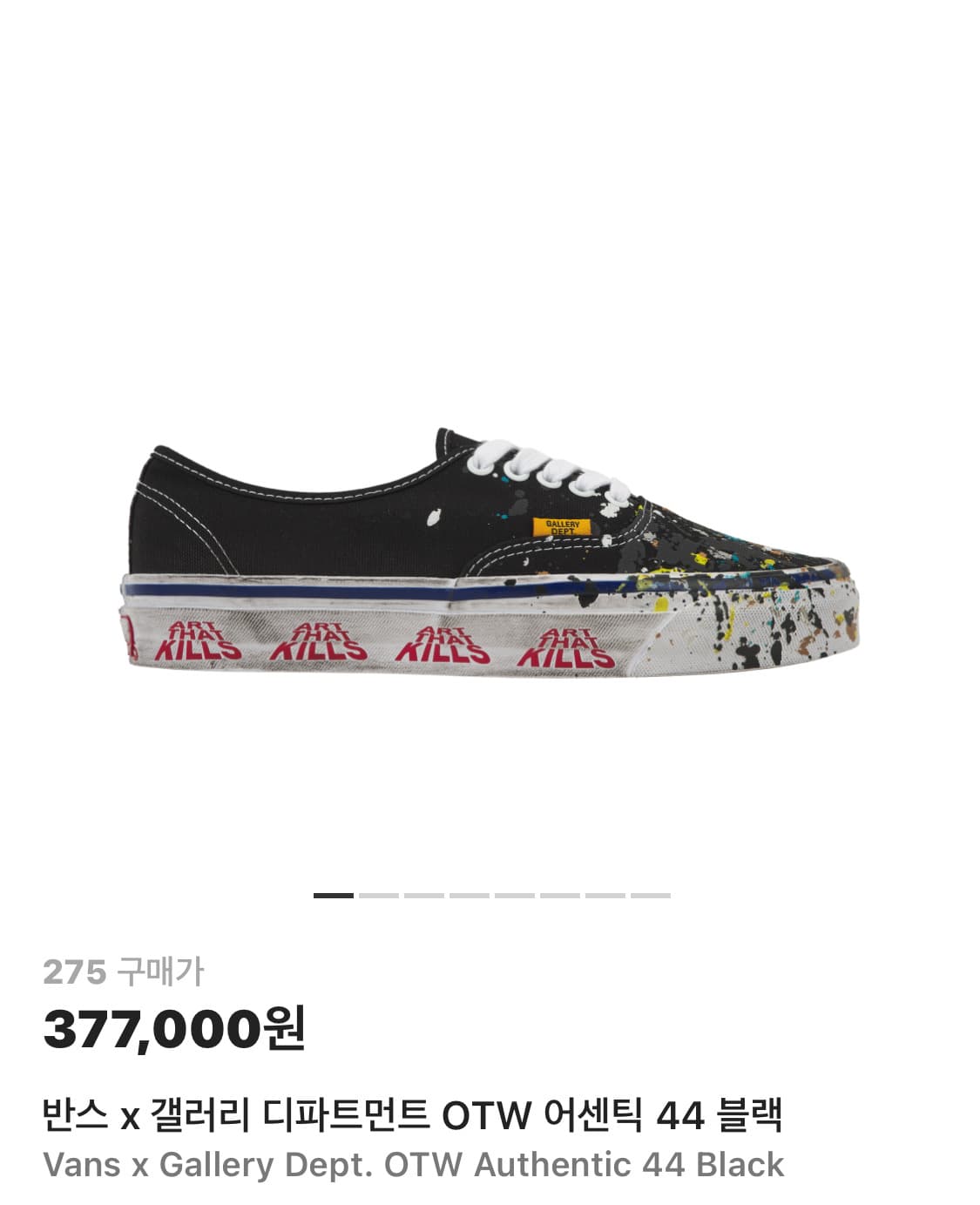 반스 x 갤러리 디파트먼트 275 상품이미지1