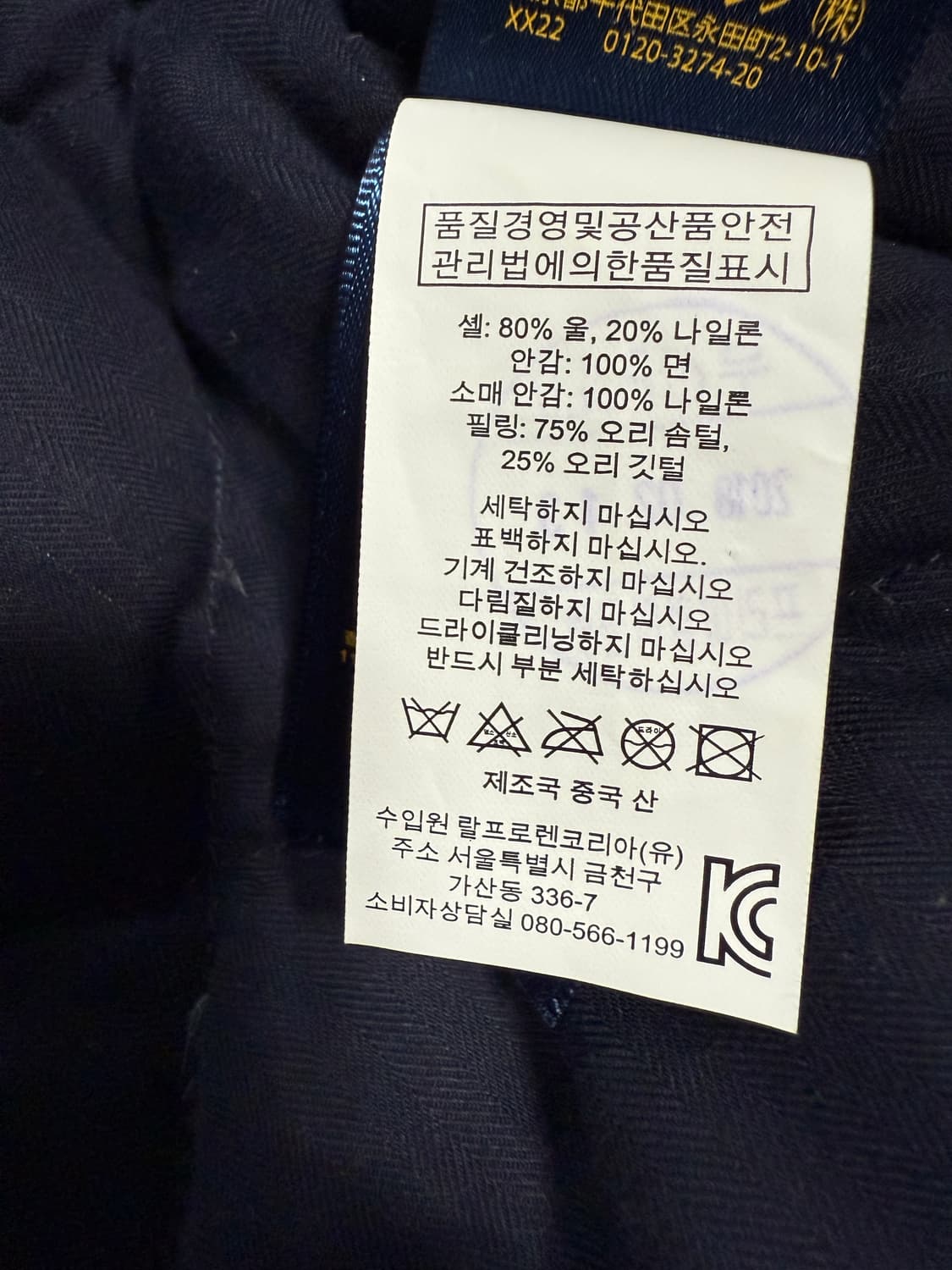 폴로 모직점퍼S 상품이미지5