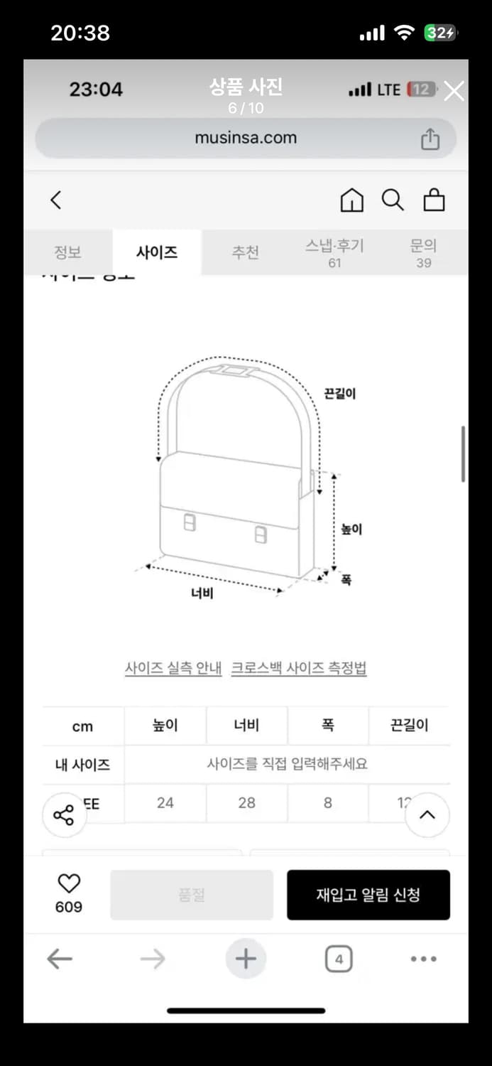 로우클래식 로클 가방 상품이미지5