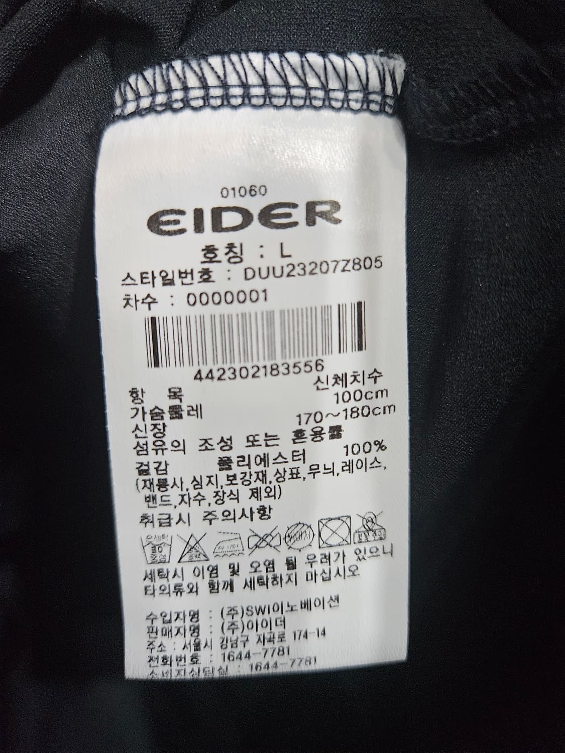 아이더 블랙차콜 남성 100 긴팔티셔츠 상품이미지9