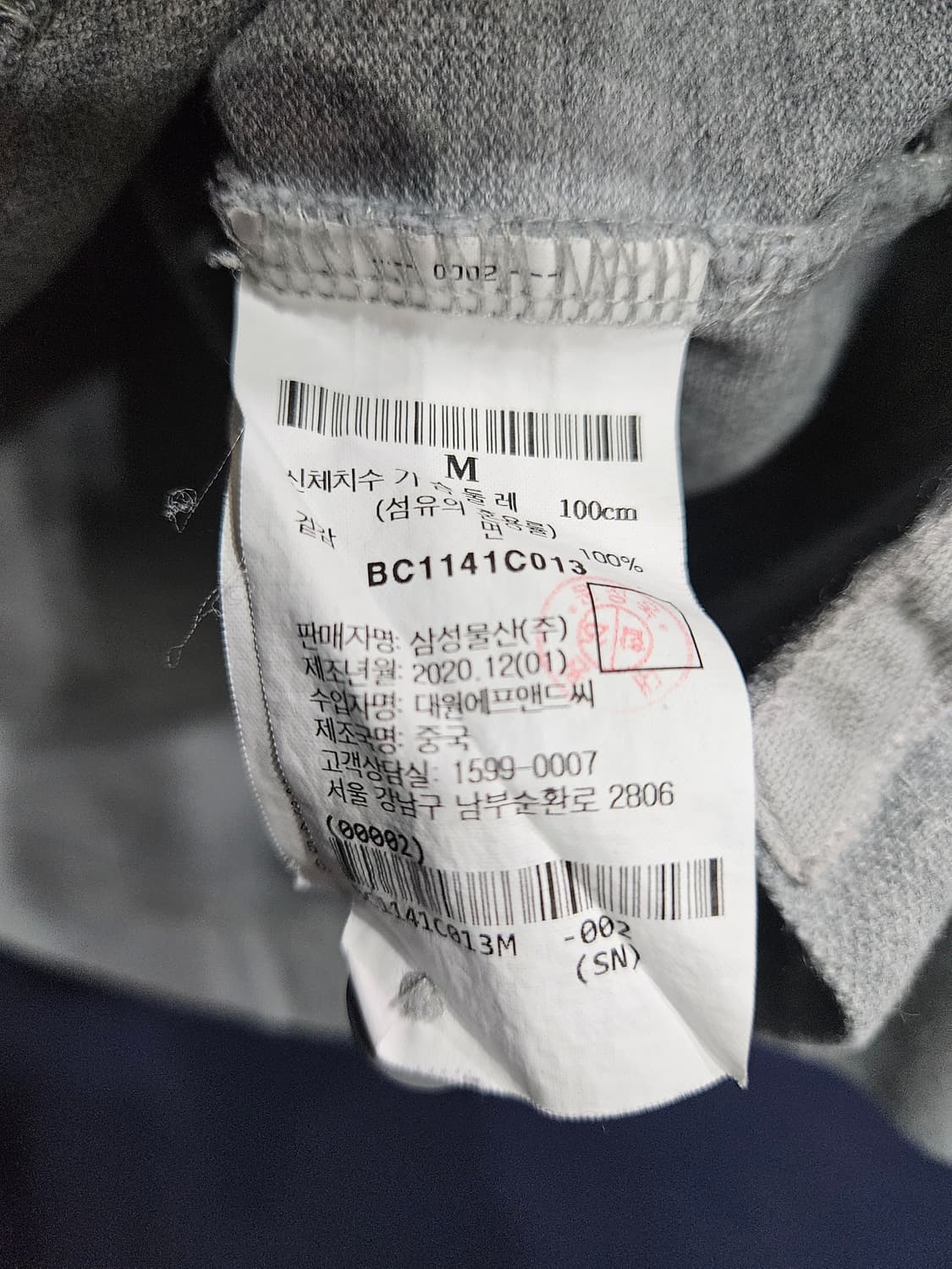 빈폴 그레이 남성 95 카라긴팔티  상품이미지8