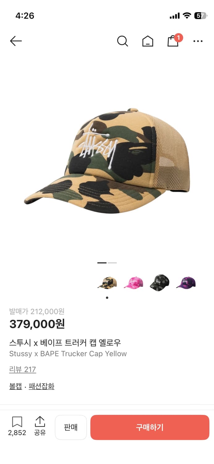 스투시 베이프 모자 상품이미지1