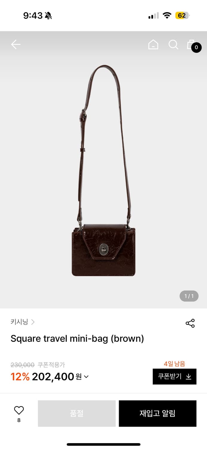 키시닝 스퀘어 트레블 미니 백 브라운 상품이미지1