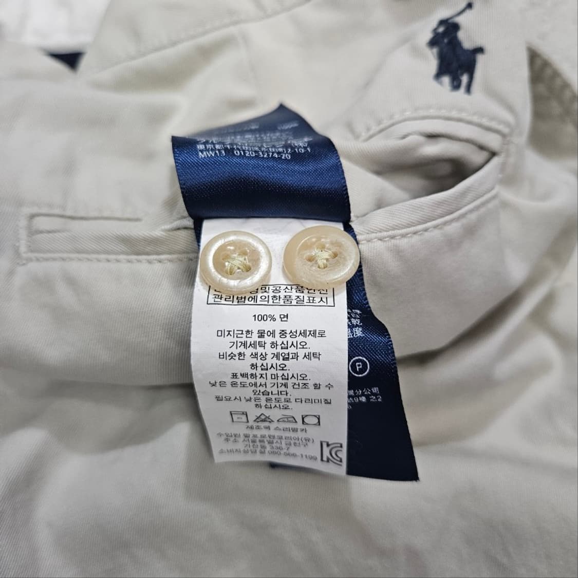 폴로 랄프 로렌 치노 팬츠 29/30 상품이미지8