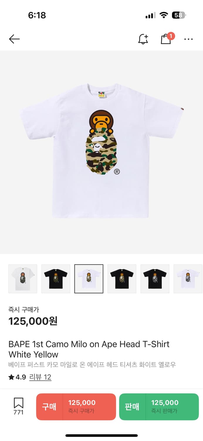 베이프 BAPE 1st Camo Milo on Ape Head T 상품이미지1