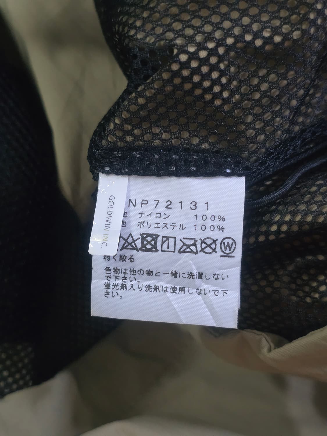 노스페이스 재팬 바람막이 자켓 XS 상품이미지7