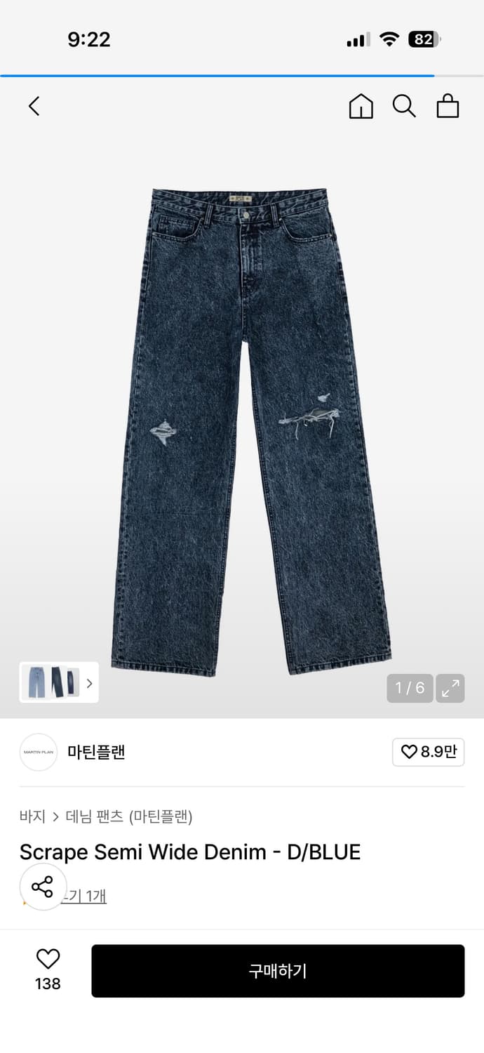 마틴플랜 스크레이프 세미와이드 데님 팬츠 상품이미지1