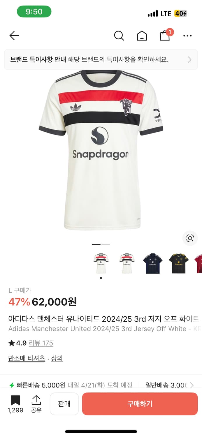 맨유 유니폼 반팔티 축구복 상품이미지3