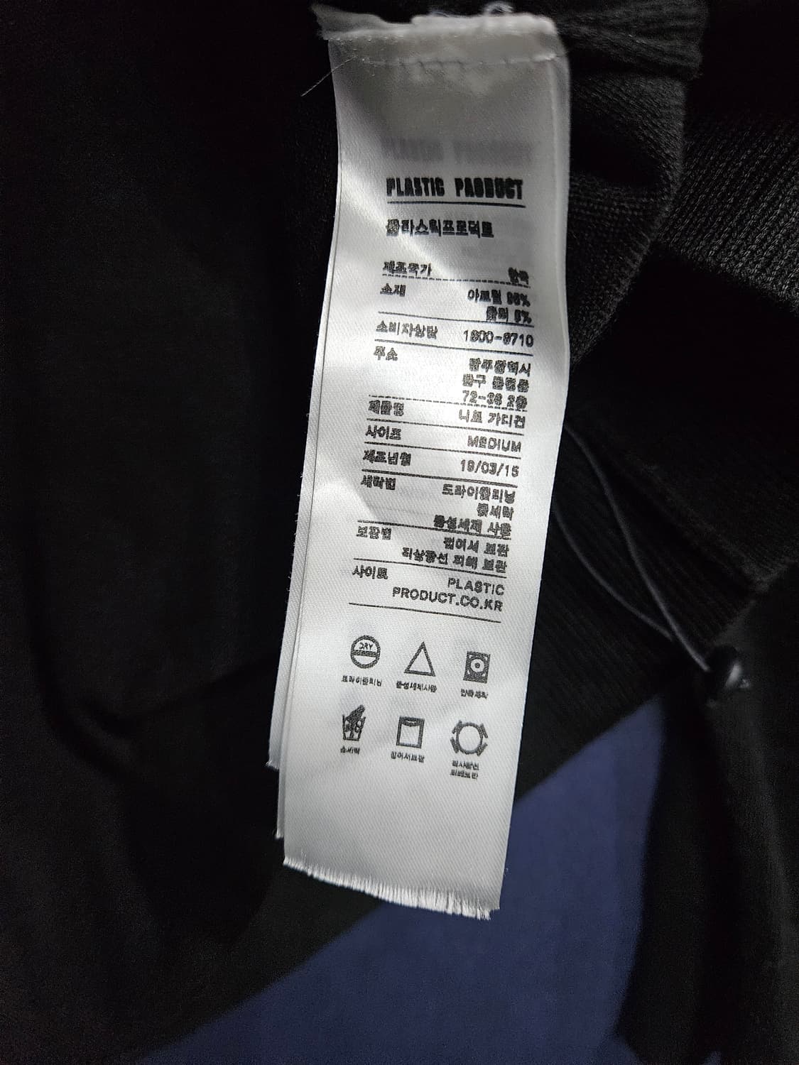 플라스틱 프로덕트 블랙 남성 슬림핏 95 가디건  상품이미지10