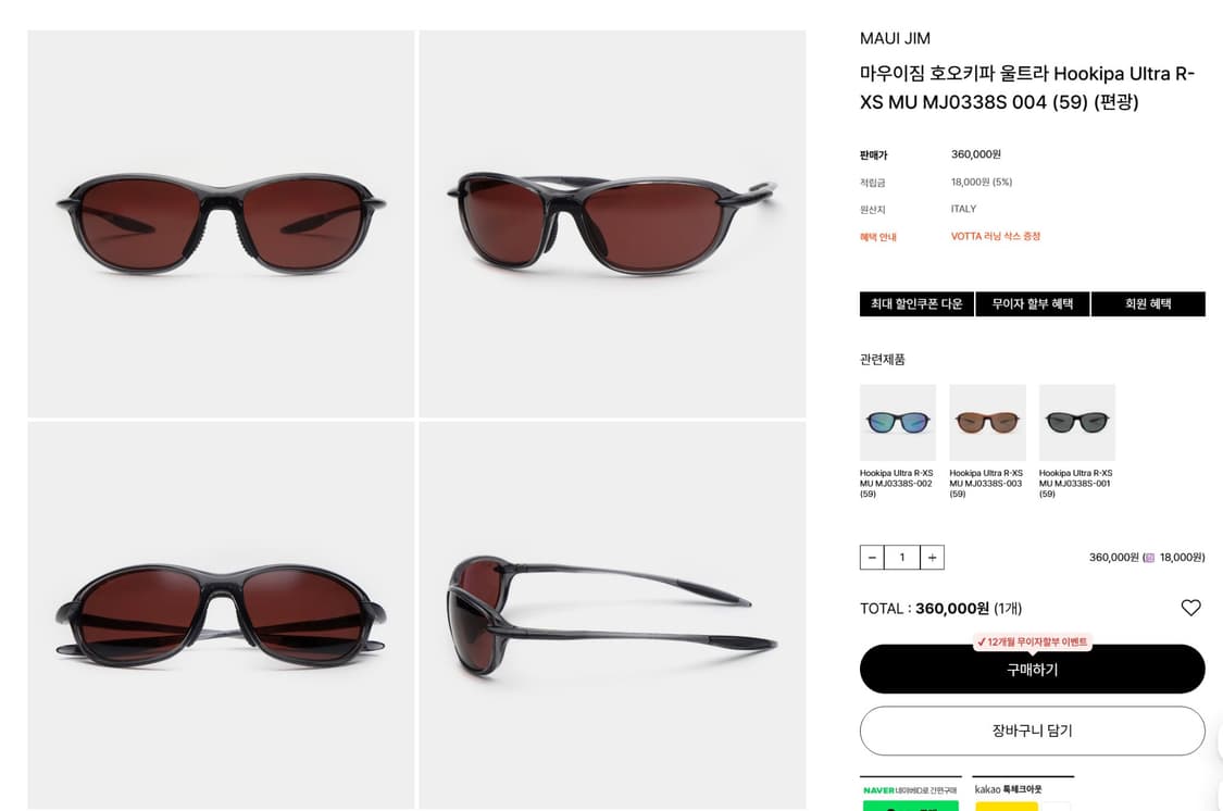 스포츠 편광 선글라스 마우이짐 호오키파 울트라 R-XS 새상품  상품이미지3