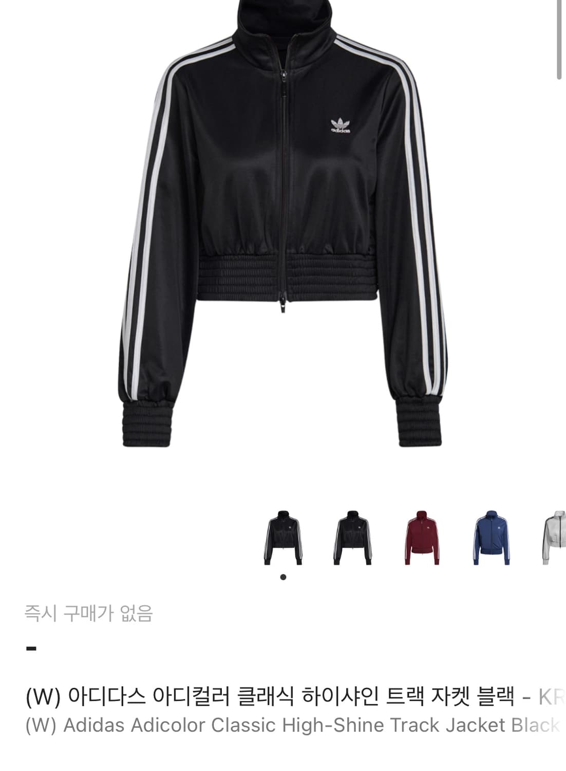 아디다스 아디컬러 클래식 하이샤인 트랙 자켓 블랙 상품이미지1