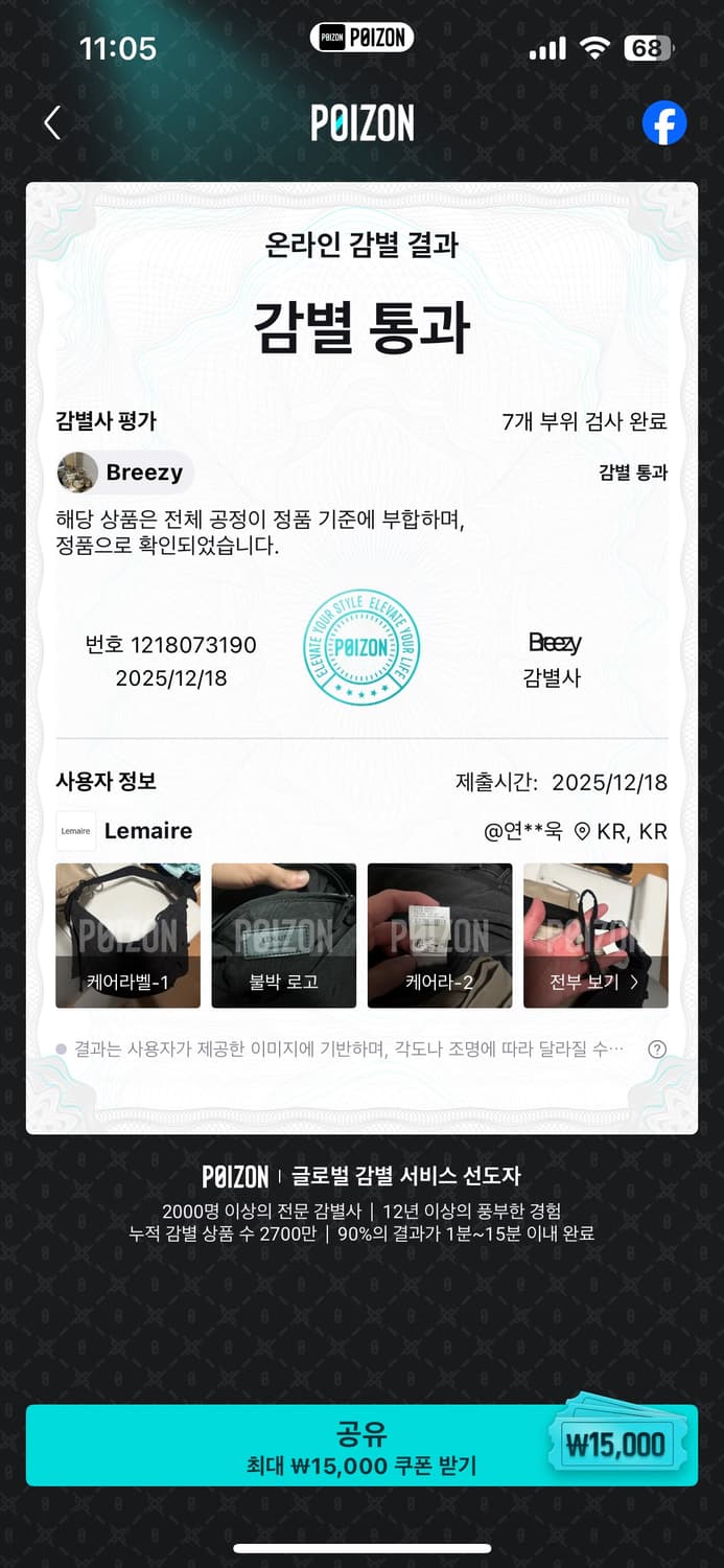 (급처)르메르 게임백 스몰 다크브라운 단품 팝니다 상품이미지10
