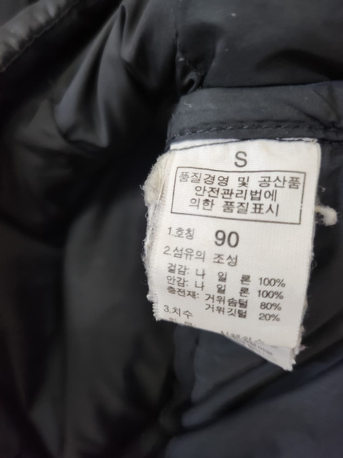 노스페이스 정품 눕시 조끼 90 상품이미지4