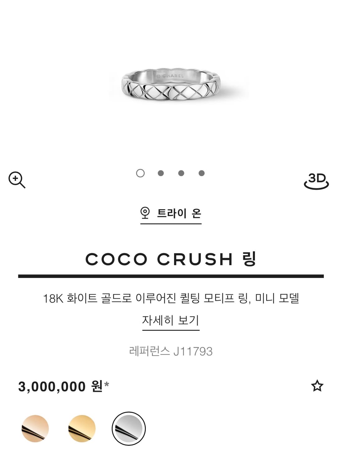 (새상품) 샤넬 코코크러쉬 미니 화골 51, 58 상품이미지1