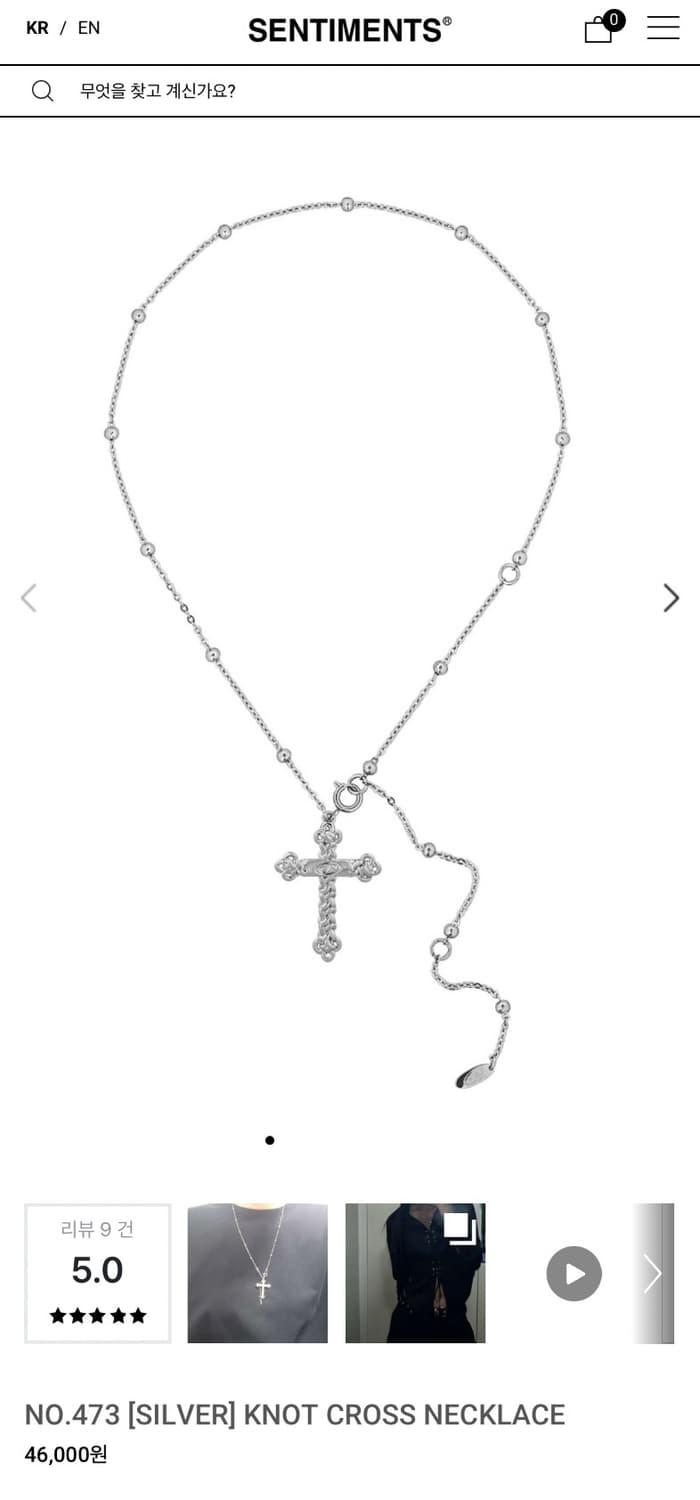센티멍 NO.473 [SILVER] KNOT CROSS NECKLACE 상품이미지1