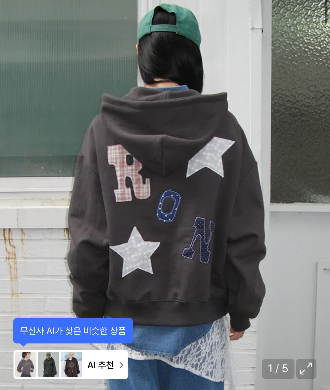 론론 후드집업 패치 차콜 상품이미지1