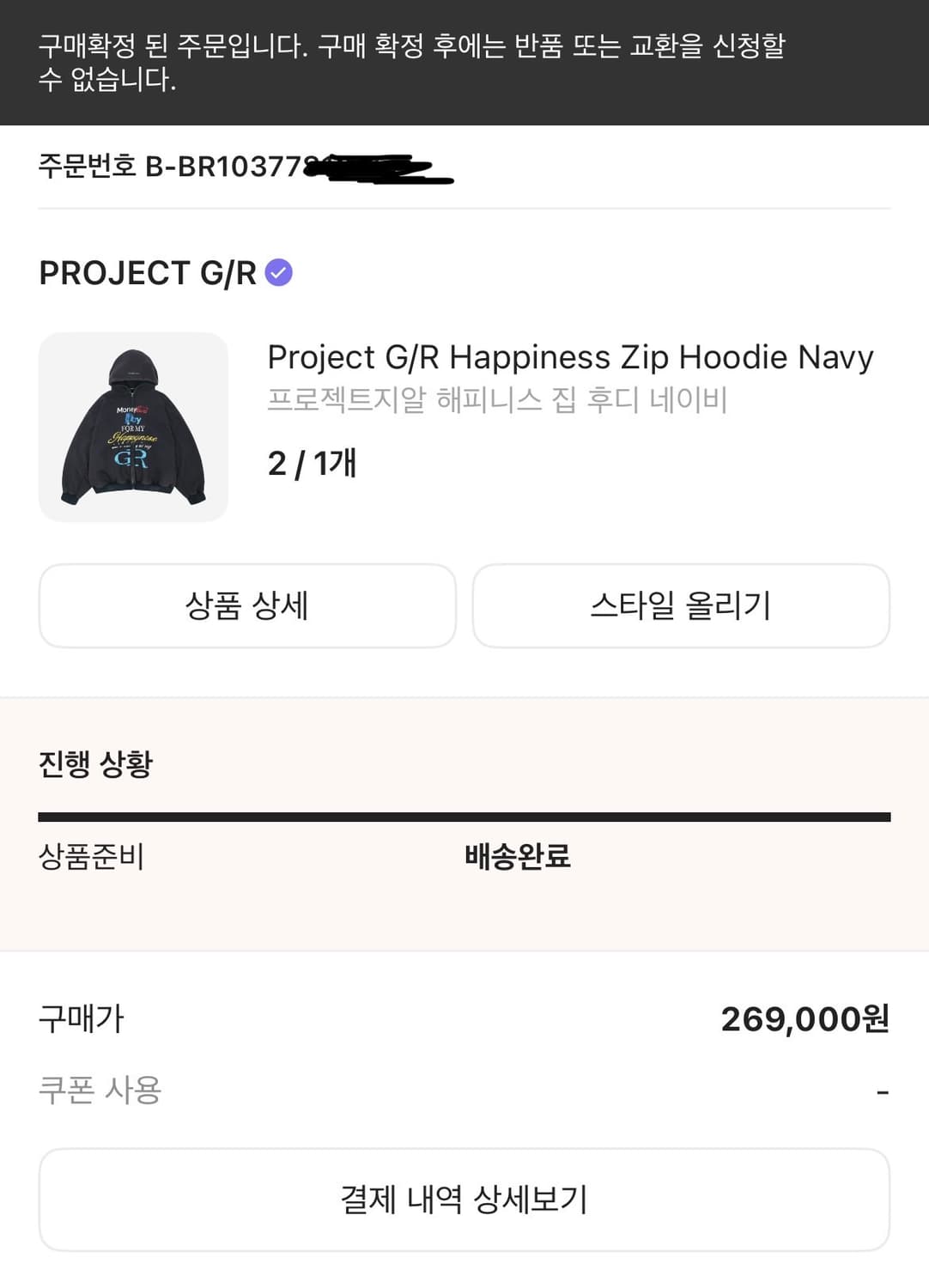 2) 프로젝트지알 해피니스 집 후디 네이비 상품이미지2