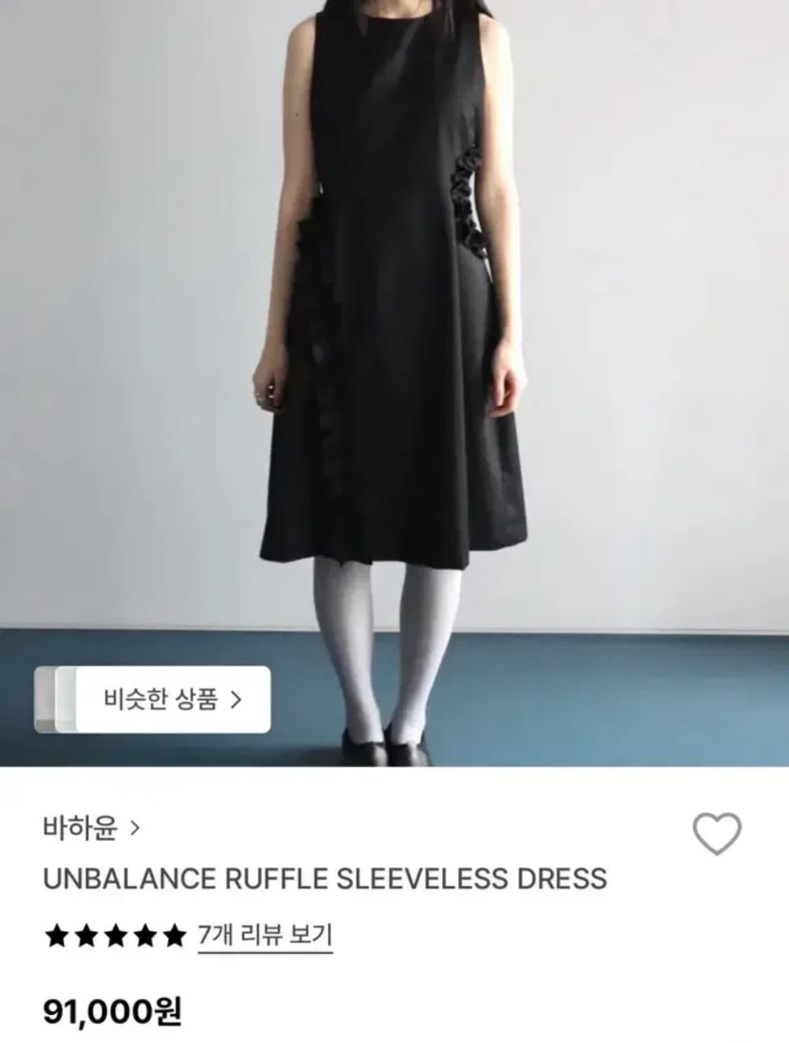 바하윤 러플 슬리브리스 원피스 상품이미지1