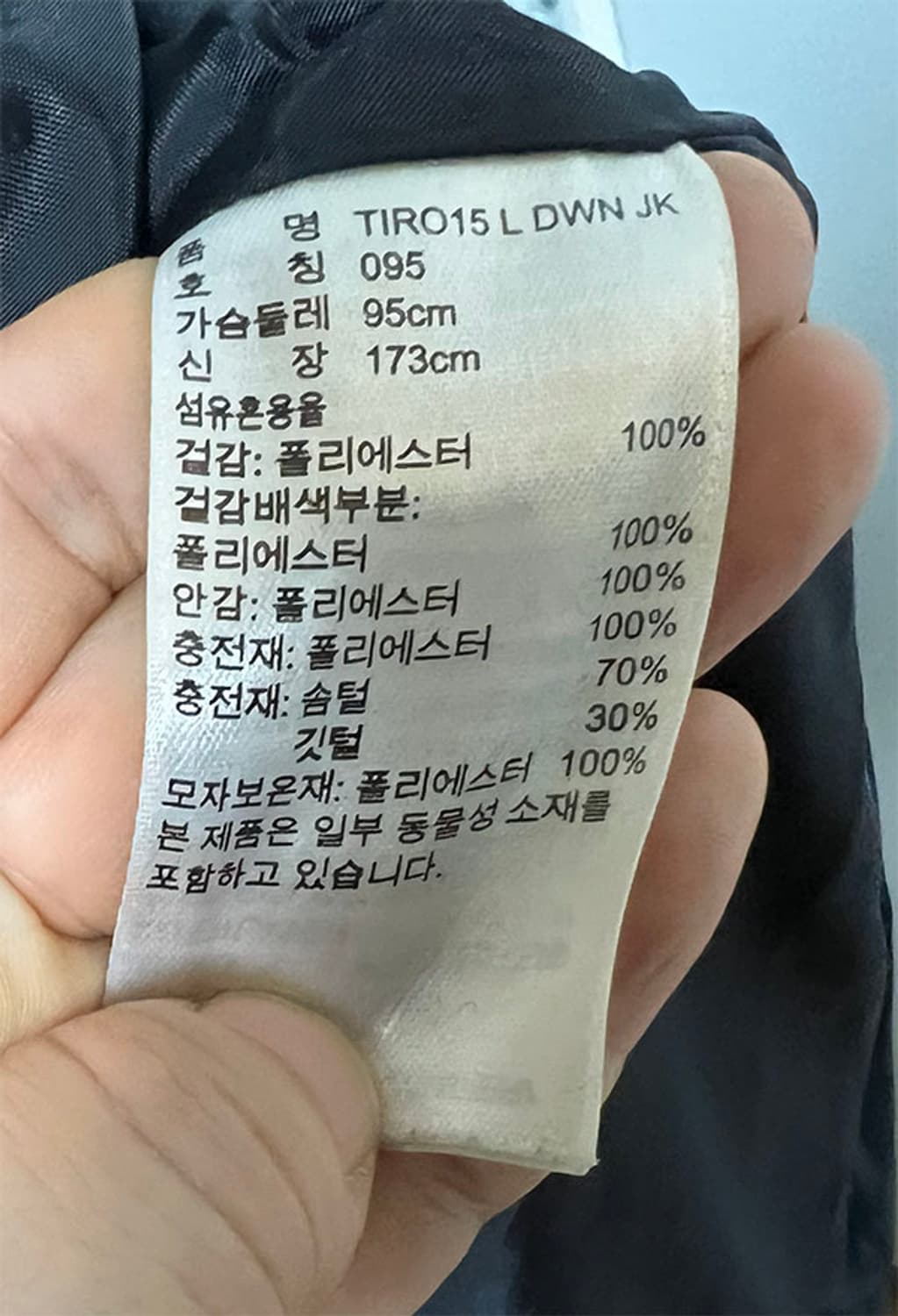 아디다스 티로15 남자 롱패딩 덕다운 캐주얼 M 95 상품이미지5