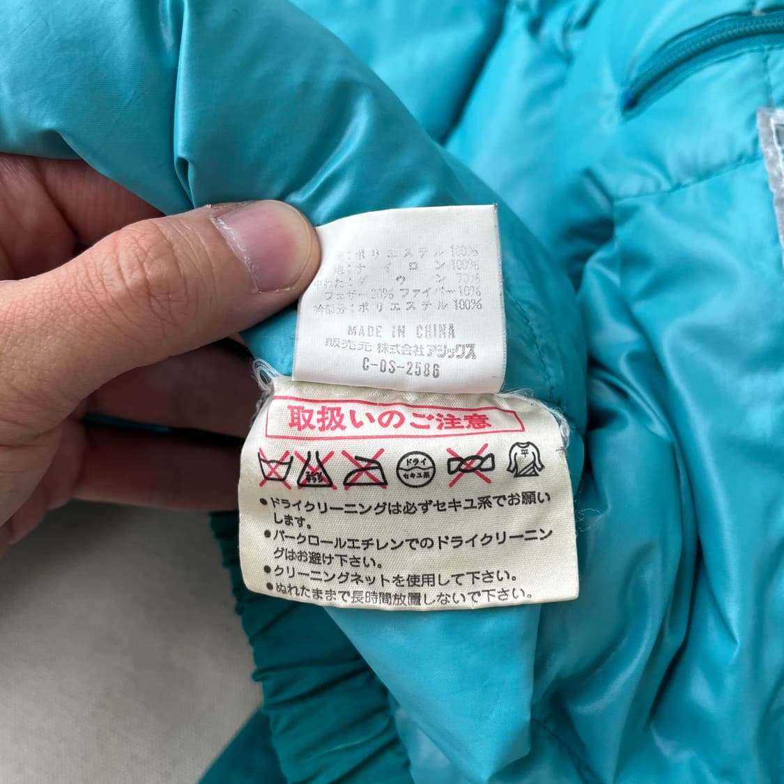 90s 몽클레르 X 아식스 터콰이즈 구스다운 점퍼 상품이미지9