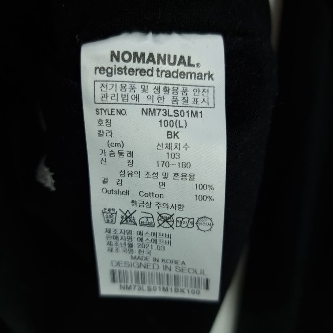 [노메뉴얼] 로고 프린팅 스티치 롱슬리브 긴팔티 블랙 M18599 상품이미지10