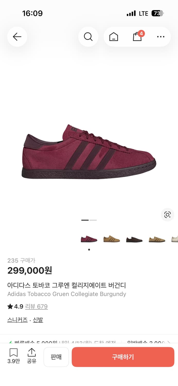 아디다스 토바코 그루엔 컬리지에이트 버건디 상품이미지5