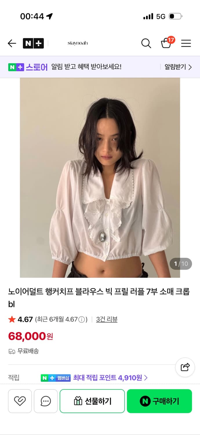 노이어덜트 행거치프 블라우스 상품이미지1