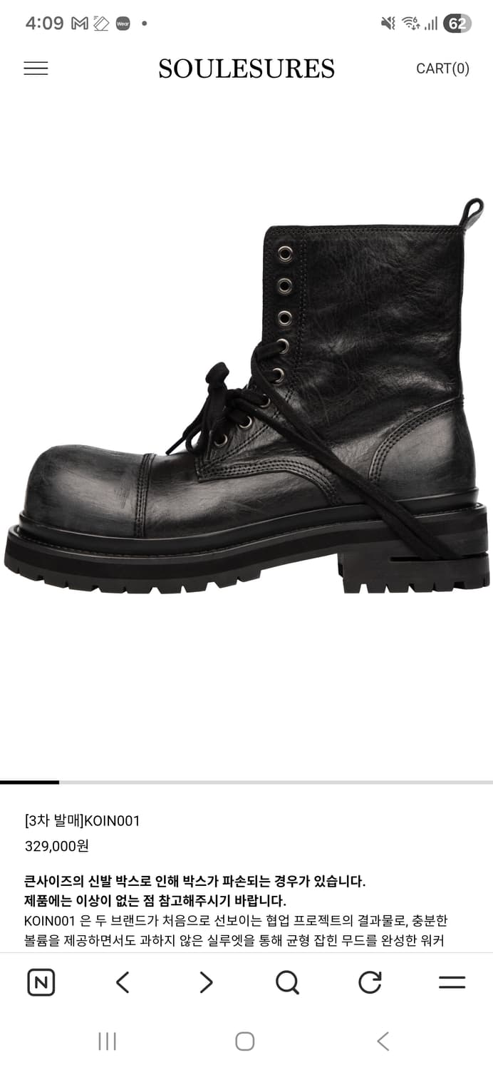 [구매] 270 쏘유레슈어 코인서울 제품 구매 원합니다 상품이미지1