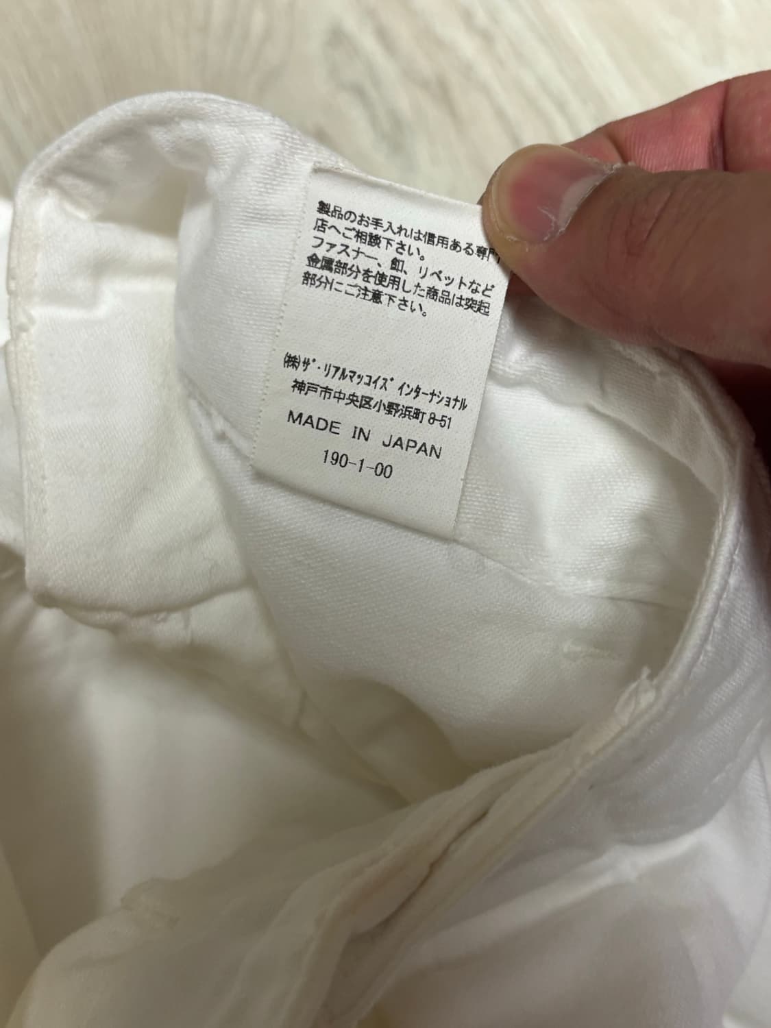 리얼맥코이 화이트 퍼티그 팬츠 상품이미지6