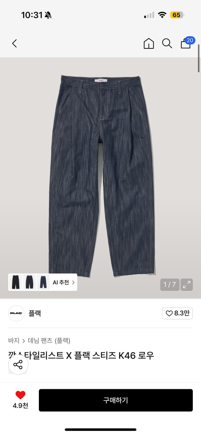 플랙x깡스타일리스트 K46 스티즈 로우 30사이즈 상품이미지1