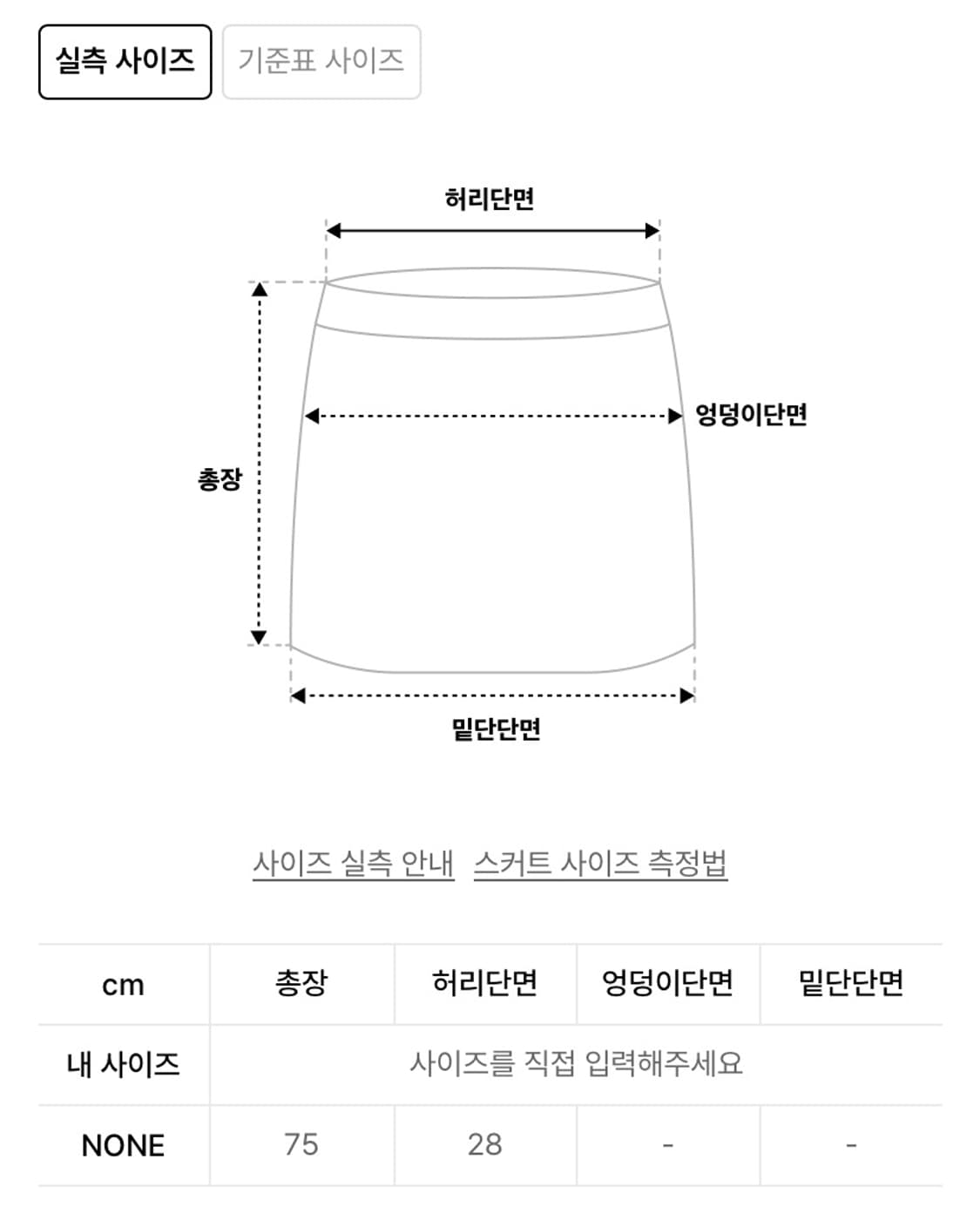 러프넥 캉캉 샤스커트 상품이미지5