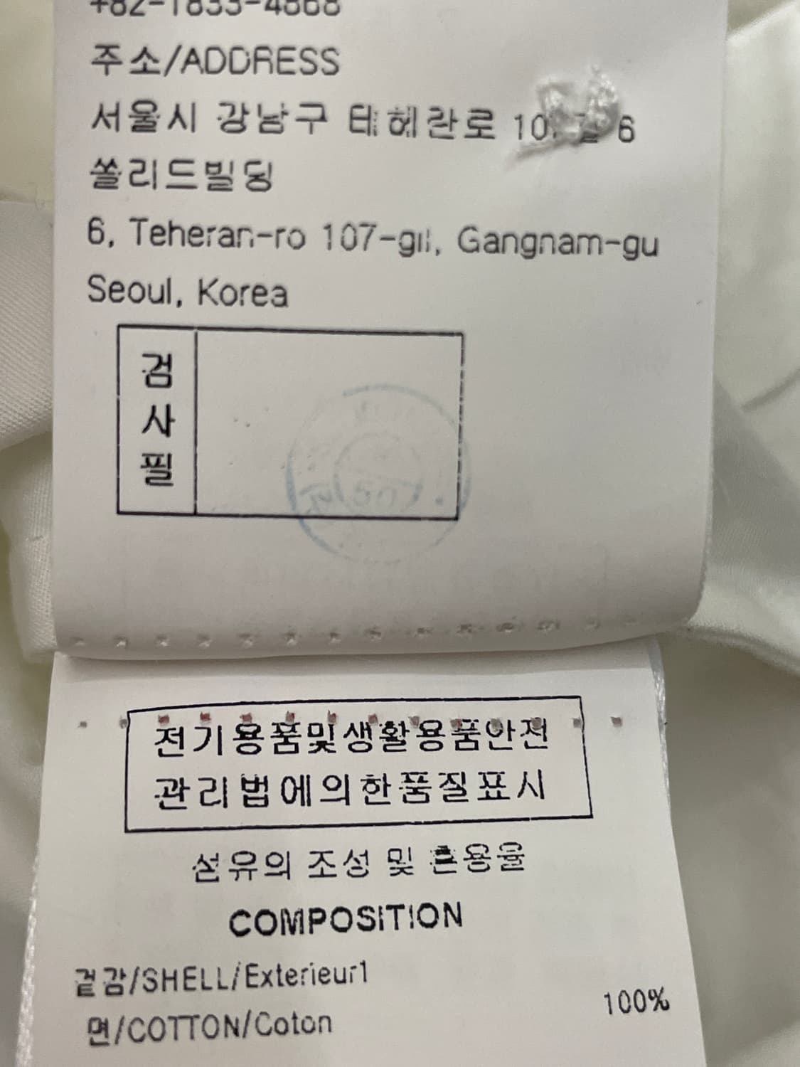 우영미 플라워 백로고 프린트 셔츠 화이트 22SS 상품이미지4