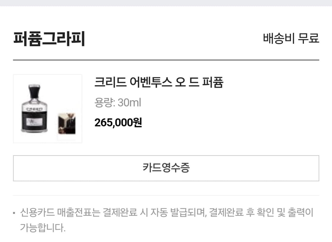 크리드 어벤투스 상품이미지5