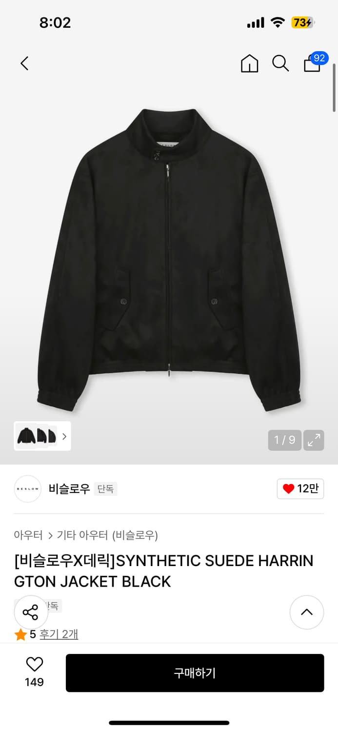 비슬로우x데릭 스웨이드 헤링턴 자켓 블랙 s새상품(택있음) 상품이미지2