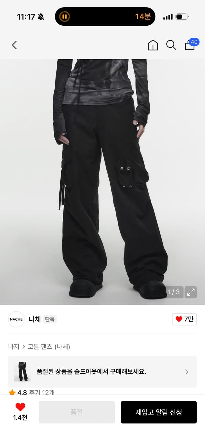 나체 strap cargo pants (unisex) black 상품이미지1