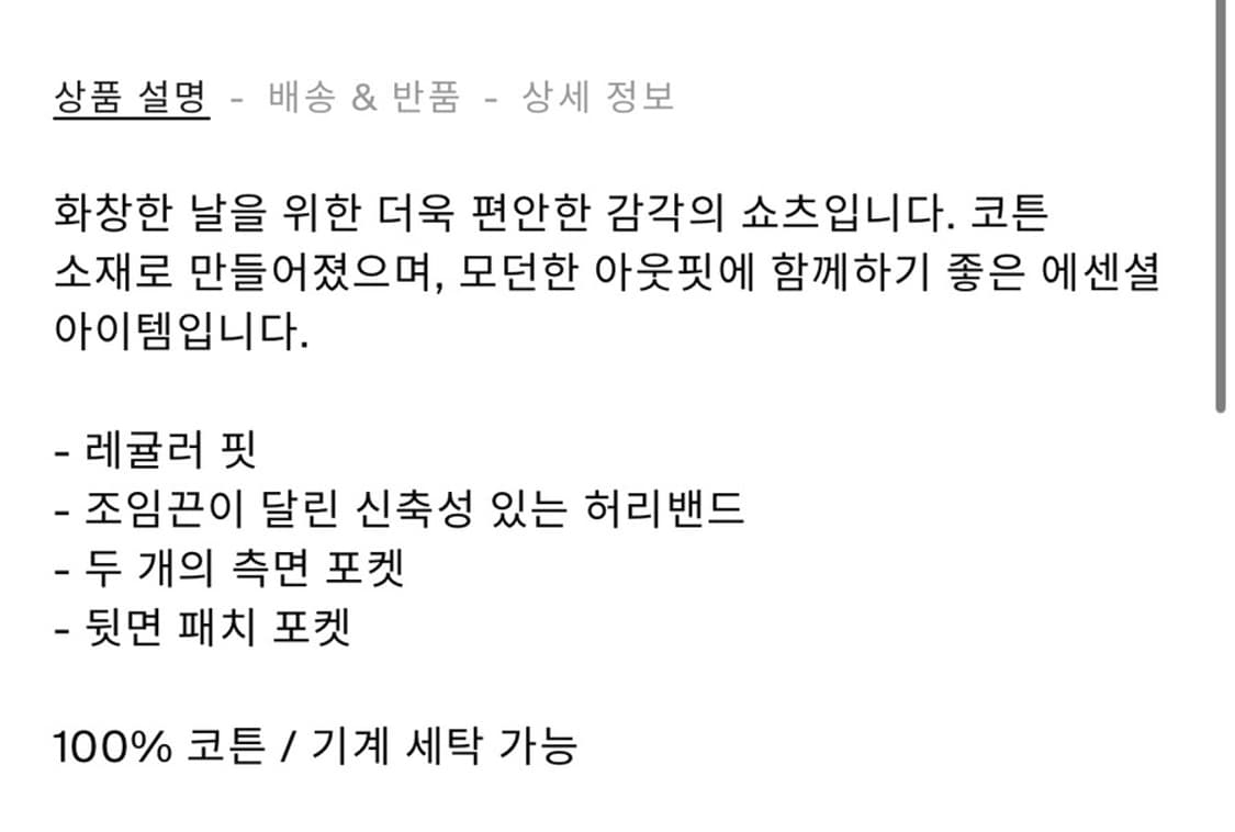 cos 코스 스웻 쇼츠/반바지 상품이미지6