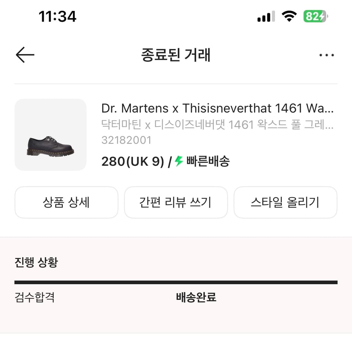 닥터마틴 x 디네댓 (닥마 디네뎃) 1461 판매 상품이미지9