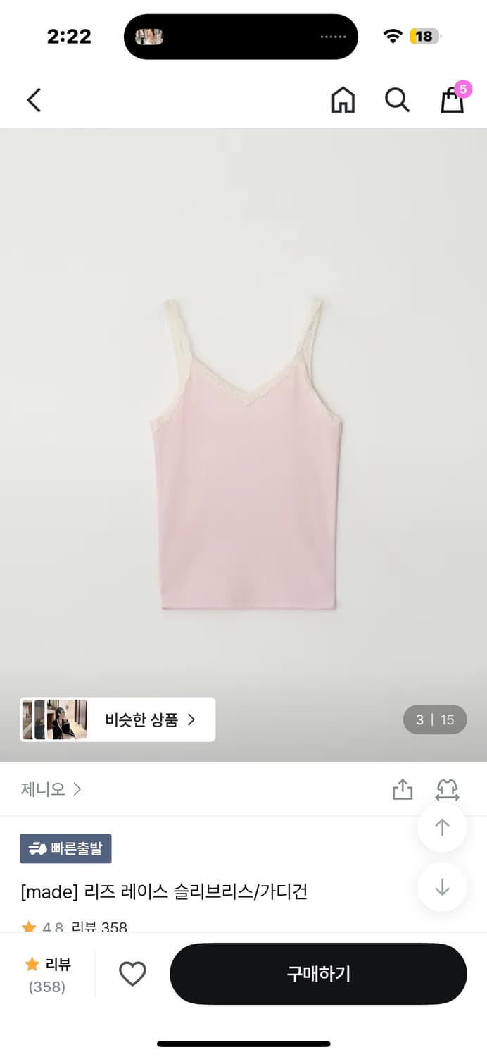 제니오 리즈 레이스 슬리브리스/가디건 set 상품이미지2