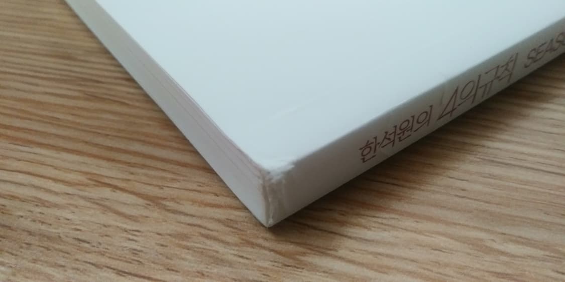 대성마이맥 수학 한석원의 4의 규칙 시즌1 수학2 상품이미지3